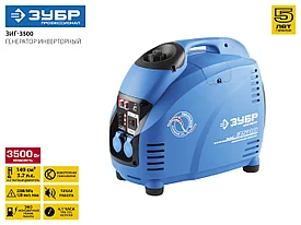 ЗИГ-3500 генератор инверторный, 3500 Вт, ЗУБР