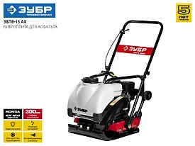 Виброплита бензиновая, 15 кН, ЗУБР Профессионал