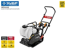 Виброплита бензиновая, 20 кН, ЗУБР Профессионал