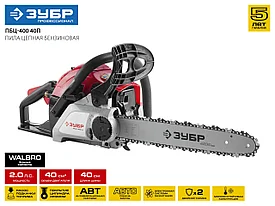 Пила цепная бензиновая, ЗУБР Профессионал ПБЦ-400 40П, 40 см3 (1,5 кВт), шина 40 см, 10800 об/мин