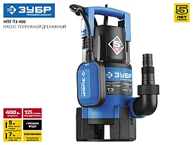 Насос Т3 погружной, ЗУБР Профессионал НПГ-Т3-400, дренаж. для грязной воды (d частиц до 35мм), 400Вт, пропуск способн 135л/мин, напор 5м, провод 10м