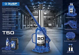 Домкрат гидравлический бутылочный T50, 6т, 215-415мм, в кейсе, ЗУБР Профессионал 43060-6-K