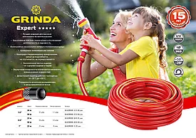Шланг GRINDA EXPERT поливочный, 35 атм., армированный, 3-х слойный, 1/2"х20м