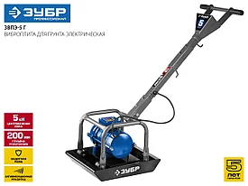 Виброплита электрическая, 5 кН, ЗУБР Профессионал